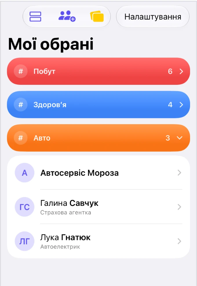 Kinnavo: Списки