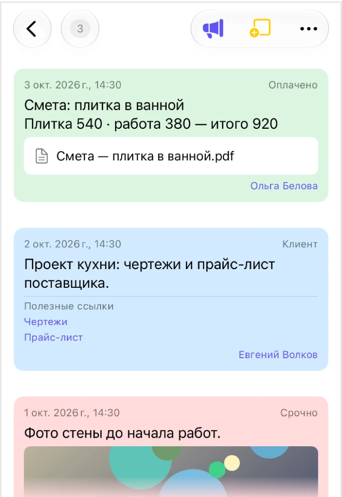 Kinnavo: Стикеры для работы